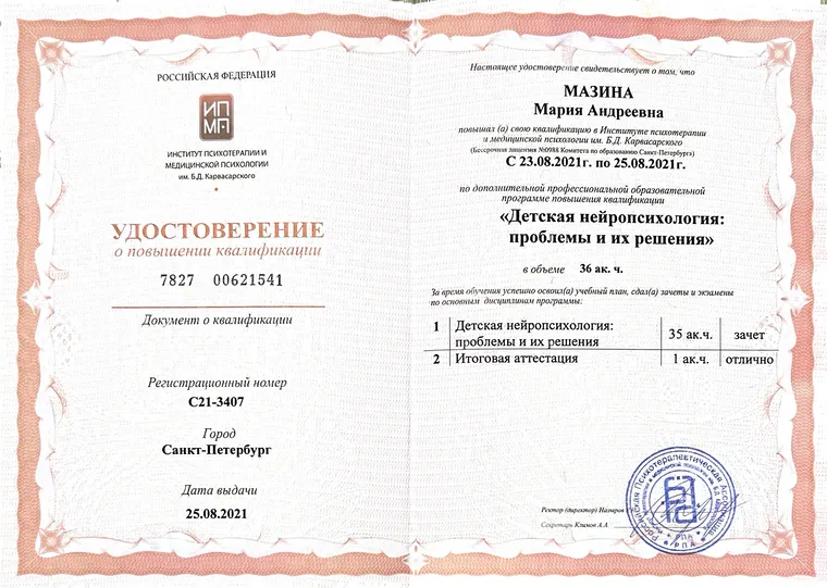 Детская нейропсихология: проблемы и их решения